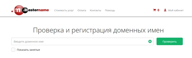 Подключение домена