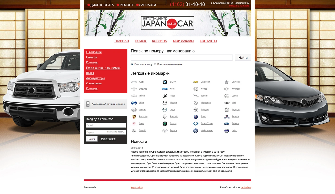 Пример магазина Zaptrade