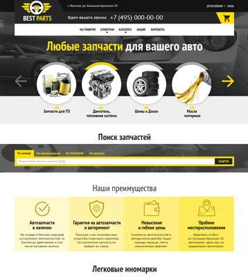 Пример магазина Zaptrade