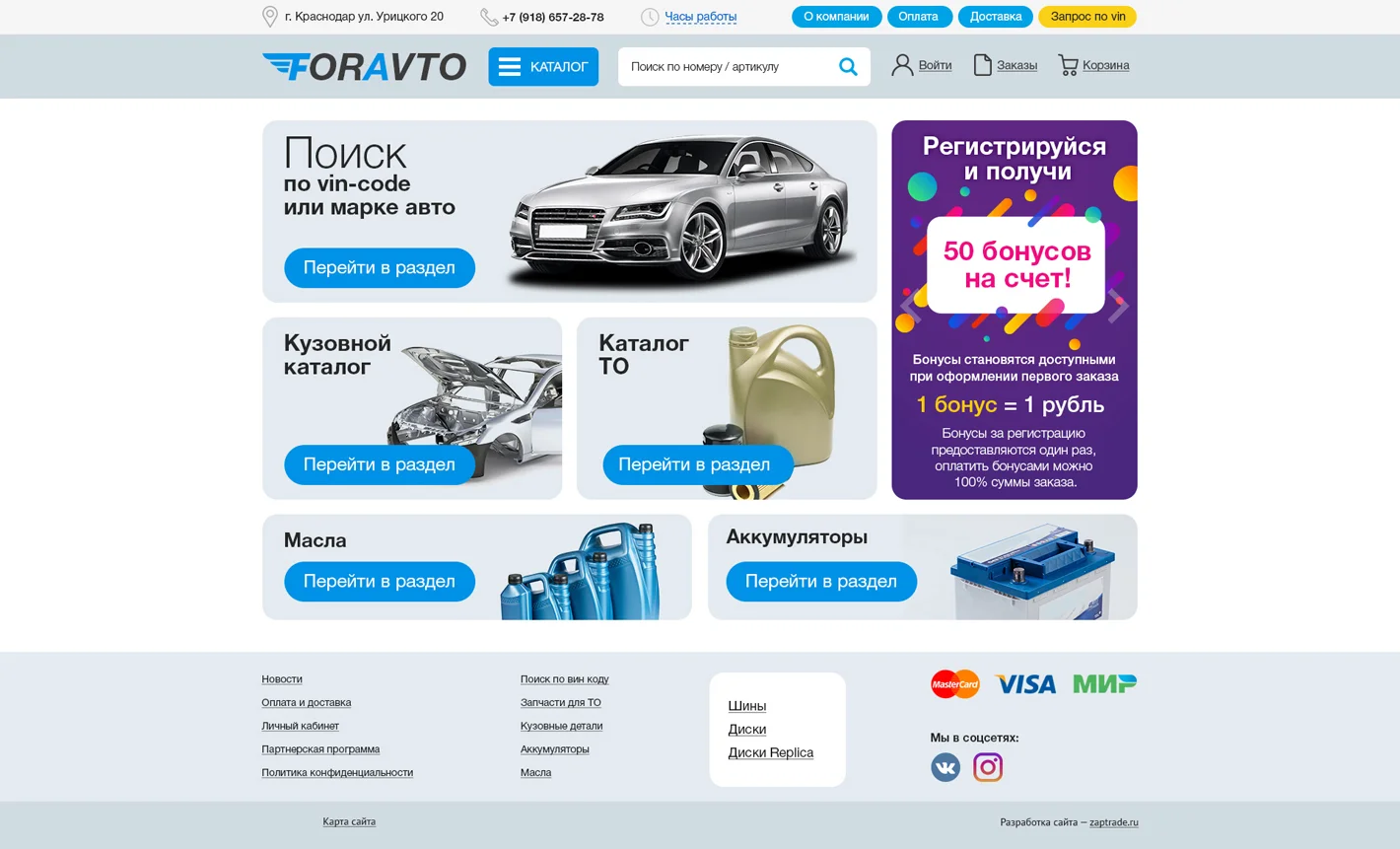 Пример магазина Zaptrade