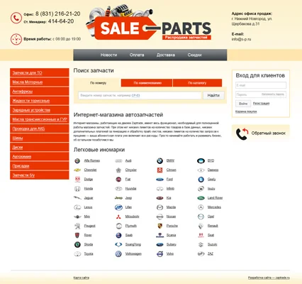 Пример магазина Zaptrade