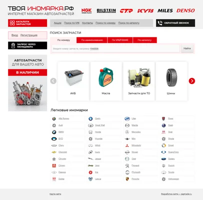 Пример магазина Zaptrade